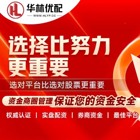 华为版凤凰配资
